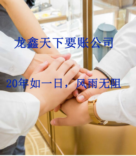 辽中要账公司